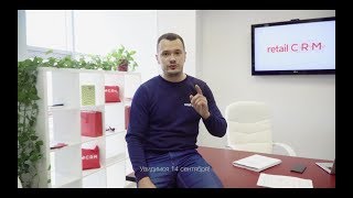 Приглашение на Digital Retail 2018