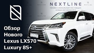 Обзор Lexus LX 570 2019
