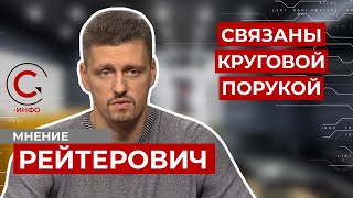 Рейтерович оценил вероятность отставки Разумкова