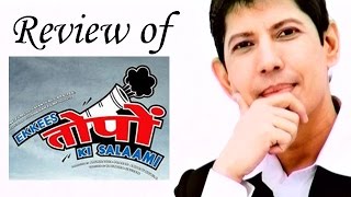 Ekkees Toppon ki Salaami - Movie Review
