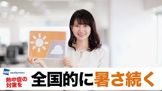 お天気キャスター解説 あす6月3日(水)の天気
