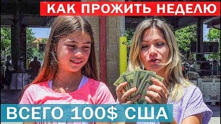 Григорий и Лена устроили шопинг в штате Северная Каролина