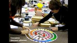 Курс Монтессори-педагогики 2014 год