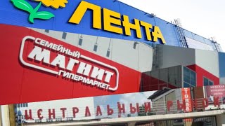 Переезд в Новороссийск. Цены. Рынок/Магнит/Лента. Где дешевле?! (Папа Может)