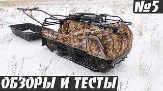 Мотособака Балтмоторс – Первые впечатления!