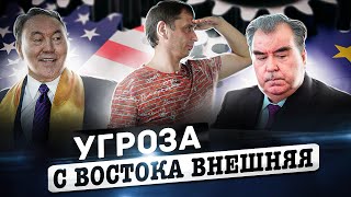 Внешняя угроза с востока | США в Казахстане | По украинскому сценарию 