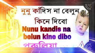 Nunu Kandis Na Dj Remix