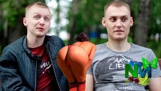 Даем пиз..лей на улице, телки и задницы!