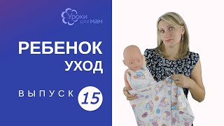 Нужно ли пеленать ребенка?