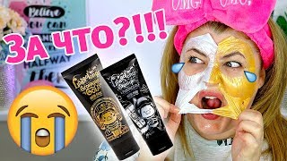 ТЕСТИРУЮ КОРЕЙСКИЕ АДОВЫЕ МАСКИ – Elizavecca  LongoLongo Gronique Pack!