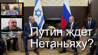 Израиль - Украина: секретный договор