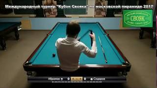 Контра #112. Абрамов vs Сидоров на кубке Свояка