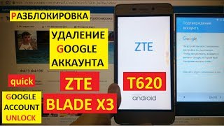 Разблокировка аккаунта google ZTE Blade X3 FRP Bypass Google account ZTE T620