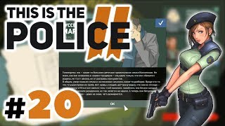 This Is the Police 2 - #20 - Греческая Криминальная семья Коккиносов