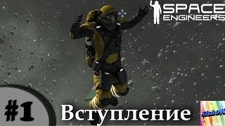 Space Engineers. #1 Вступление.