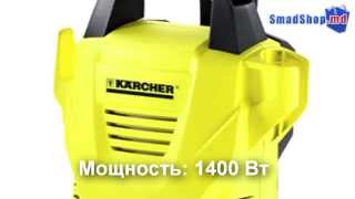 Минимойка Karcher K 2.325. Кишинёв. Молдова