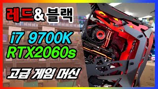 i7 9700k + RTX2060s 조합 검빨셋팅 게임용인기사양 조립컴퓨터 부산컴퓨터도매상가 시원컴퓨터
