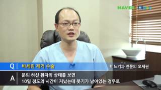 바세린제거수술 / 트루맨남성의원 부산점 - 비뇨기과 전문의 오세권원장 인터뷰