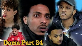 New  Eritrean film Dama (ዳማ ) part  24 Shalom Entertainment 2018
