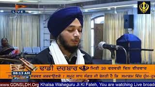 Live: Gurdwara Dukh Niwaran Sahib Ludhiana