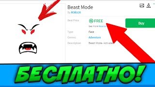 КАК ПОЛУЧИТЬ ЛЮБОЕ ЛИЦО В РОБЛОКС БЕСПЛАТНО? Roblox