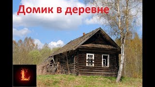 ДОМИК В ДЕРЕВНЕ Life is Feudal Forest Village