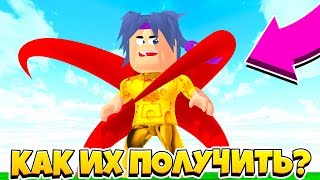 ЩУПАЛЬЦА СОТОГО УРОВНЯ / УБИЛ босса и ПОЛУЧИЛ ИХ / roblox