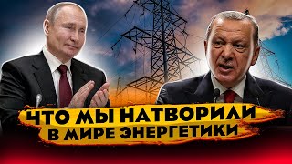 Что мы натворили в мире энергетики | Зеленые паразиты | Белорусские нефтепродукты 