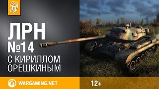 Лучшие реплеи недели. Выпуск №14