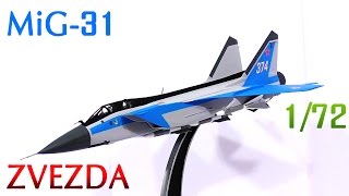 МиГ-31, ZVEZDA\ MiG-31, Scale 1/72, Полная сборка модели, VIDEO BUILD