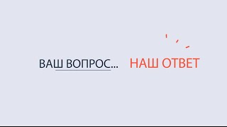 Вопрос 031 Страх смерти, как объяснить ребенку?