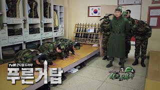 심심한 말년 병장이 군대에서 시간 보내는 방법ㅋㅋㅋㅋㅋ 상전이 따로 없네 | #깜찍한혼종_푸른거탑 | #Diggle
