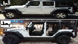 Jeep Wrangler JKU 2016 Project تعديل جيب رانجلر