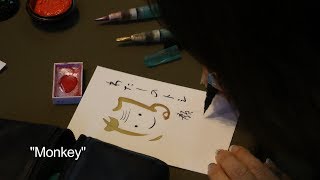 Saisho: Japanese Calligraphy