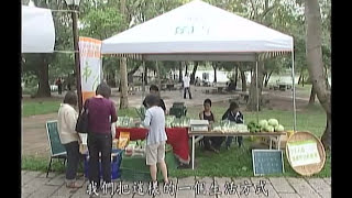 公共電視 我們的島 ─ 一個市集 一個未來