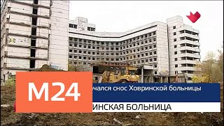 "Москва и мир": снов Ховринской больницы и "дело Хашогги" - Москва 24