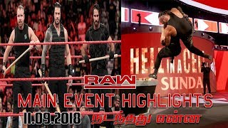 WWE Raw 11th September 2018 highlights நடந்தது என்ன | Wrestling Entertainment Tamil