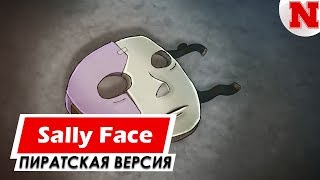 Sally Face v1.5.05 (+ Episode 5) | Где Скачать Игру?
