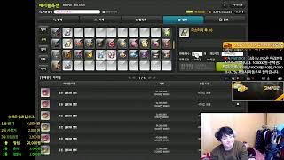 메이플스토리?아델 16번째 Lv.250 도전(16일차) 유니온(8836)- 직업추천 스카니아 먼치