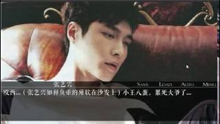 橙光游戏【EXO】爱·不离—勋兴线 #2（艺兴结局）