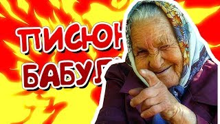 Бабушка играет в кс го | Дай дитонатор, где мой дитонатор #32