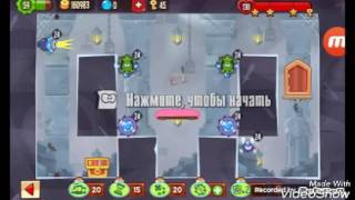 Как проходится 111 лвл в игре king of thieves(извините за лаги :))