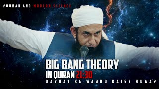 Maulana Tariq Jameel About 'BIG BANG THEORY' From Quran