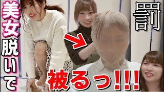 美女がムカついたので一日履いたストッキングを被せて引っ張ってみた