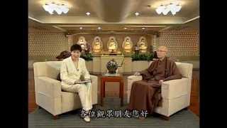 反聞聞自性，入流亡所（聖嚴法師-大法鼓 1144）