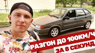 БЫСТРАЯ ПАЦАНСКАЯ Ваз 2114. ОБЗОР "ТУРБО" ТАЧКИ.