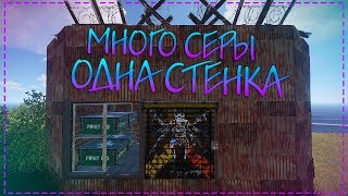 Rust - Зарейдили дом лютых фармеров и нашли 80к серы, супер окупной рейд. Jasper/Джаспер.
