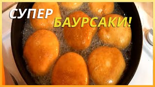Как приготовить баурсаки на молоке