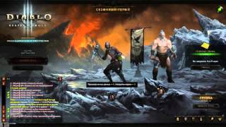 Сезонный поход (Diablo 3 RoS: Season 5) 2.4.0 (НАЧАЛО, 1 выпуск)