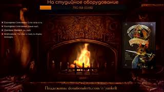 История о Воине Рэдволла #10